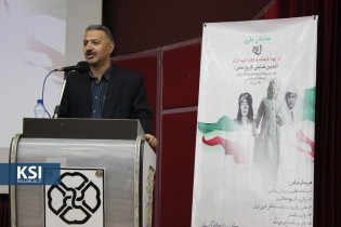 National Conference of Women in Western Iranian Culture and Civilization